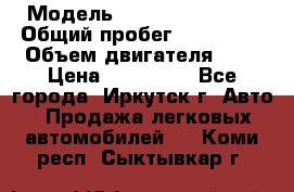  › Модель ­  Nissan Avenir › Общий пробег ­ 105 000 › Объем двигателя ­ 2 › Цена ­ 100 000 - Все города, Иркутск г. Авто » Продажа легковых автомобилей   . Коми респ.,Сыктывкар г.